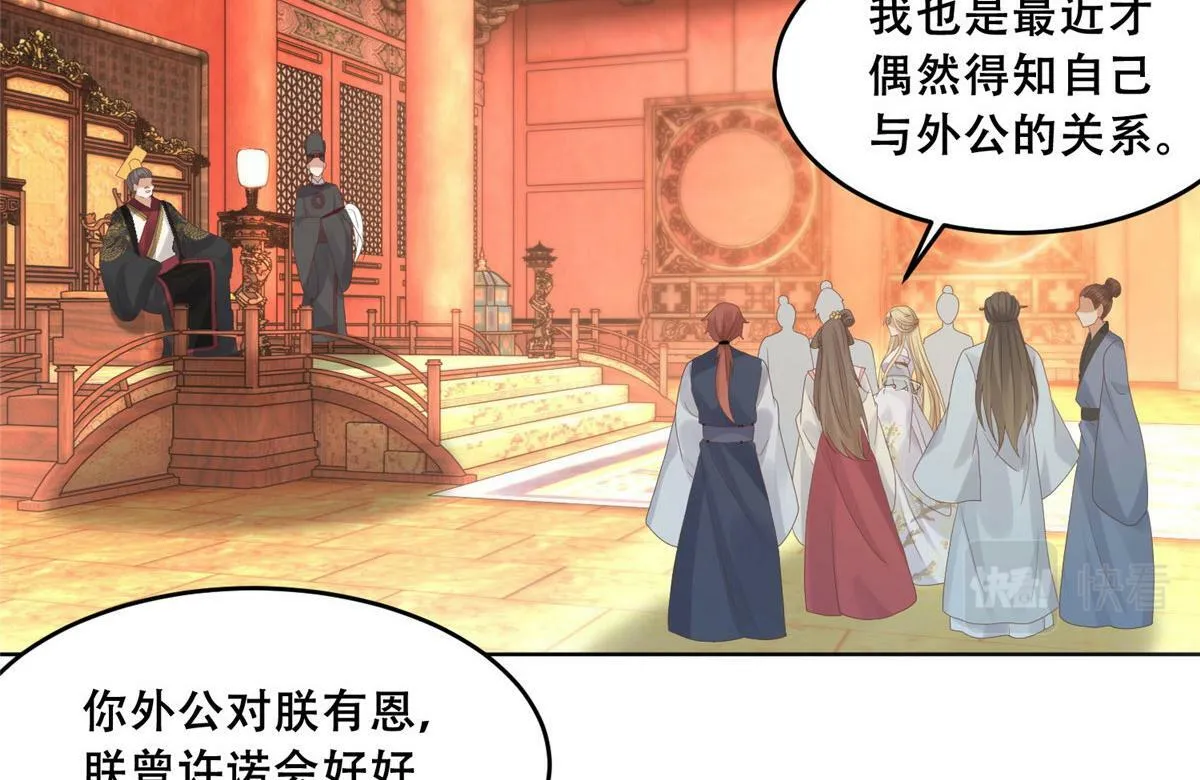90 在座的都是未婚夫 第12页
