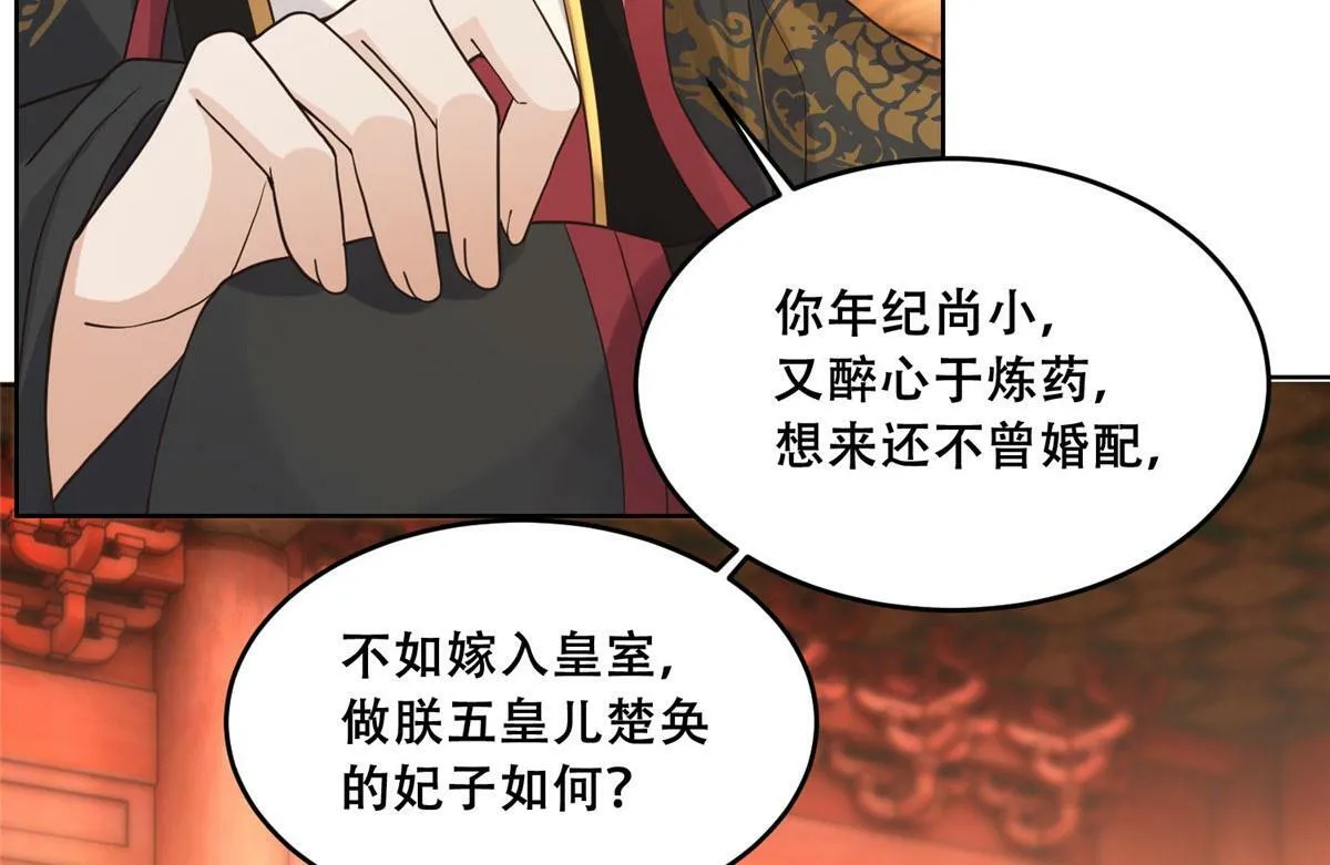 90 在座的都是未婚夫 第14页