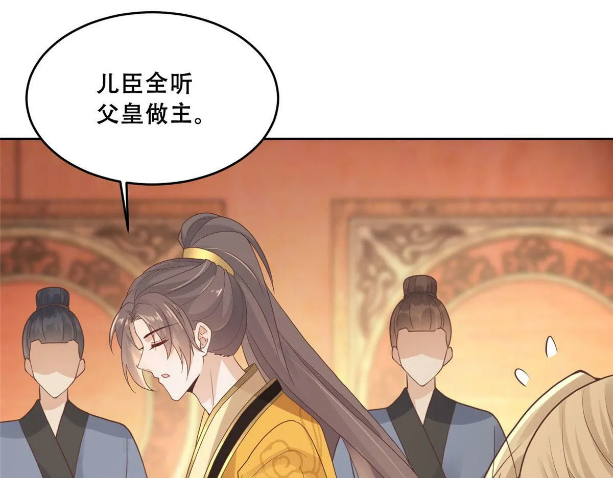 90 在座的都是未婚夫 第17页