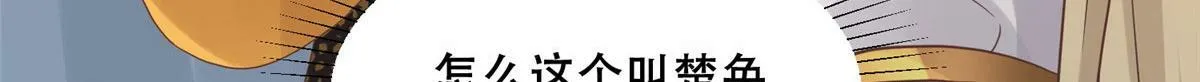 90 在座的都是未婚夫 第19页