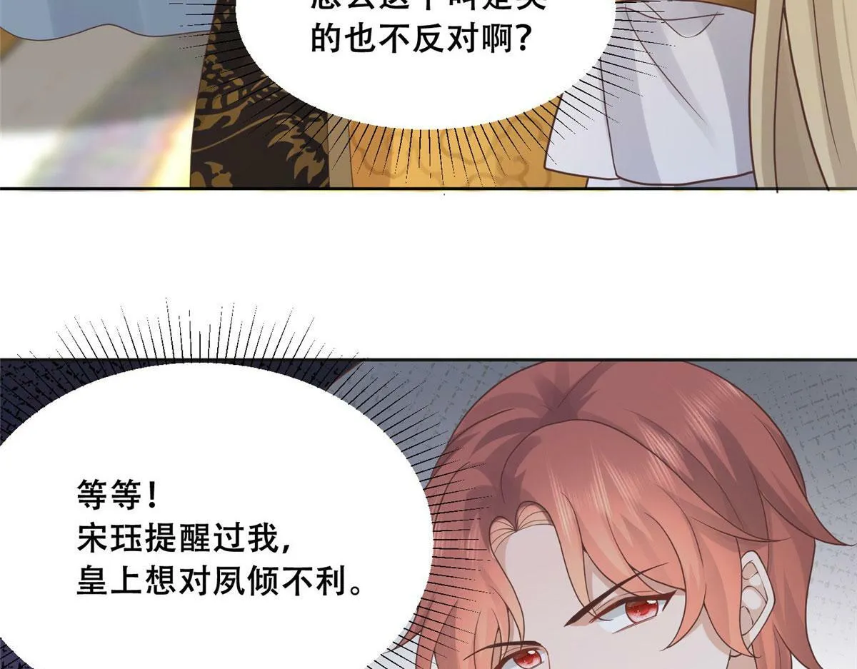 90 在座的都是未婚夫 第20页