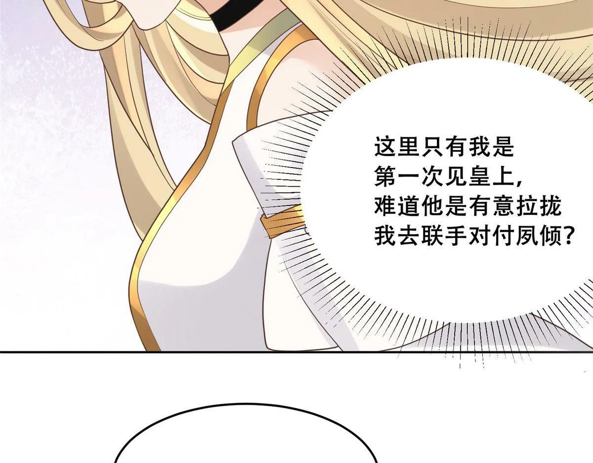 90 在座的都是未婚夫 第23页