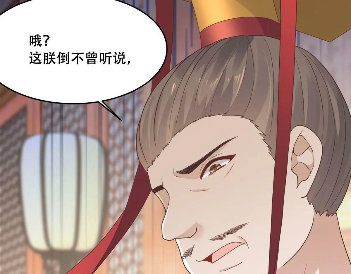 90 在座的都是未婚夫 第27页