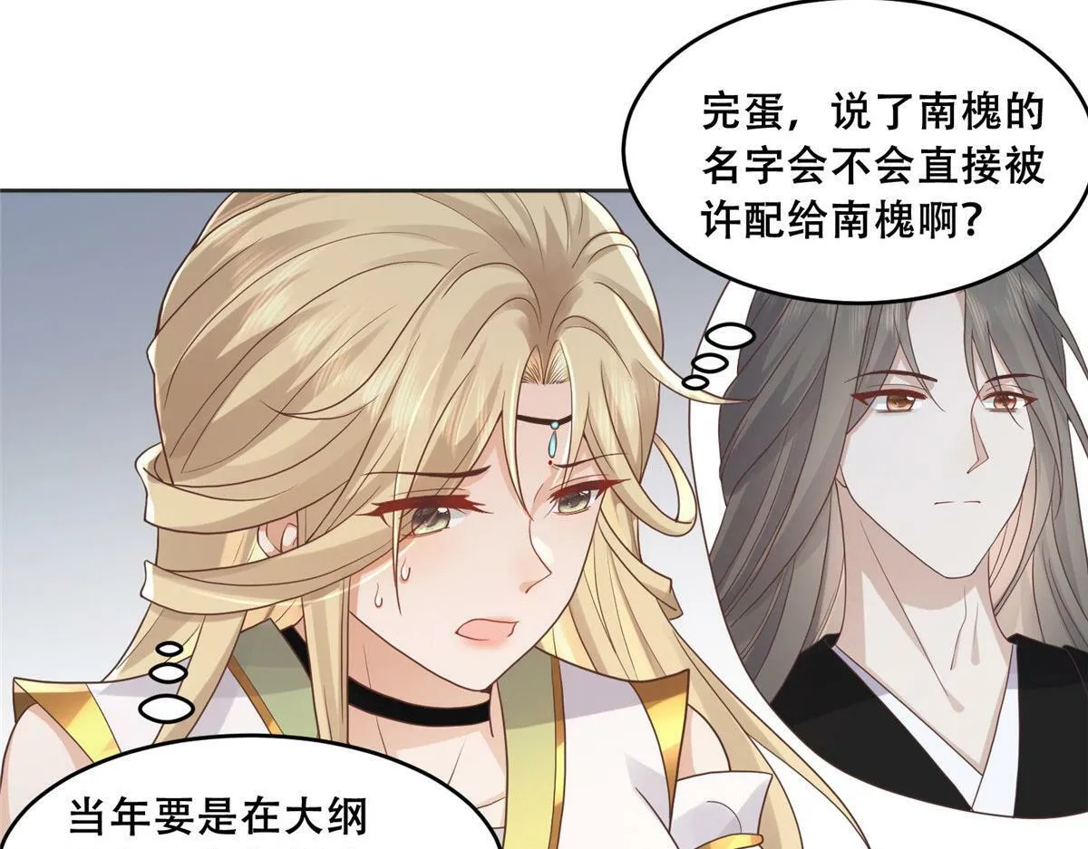 90 在座的都是未婚夫 第30页