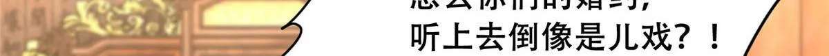 90 在座的都是未婚夫 第34页