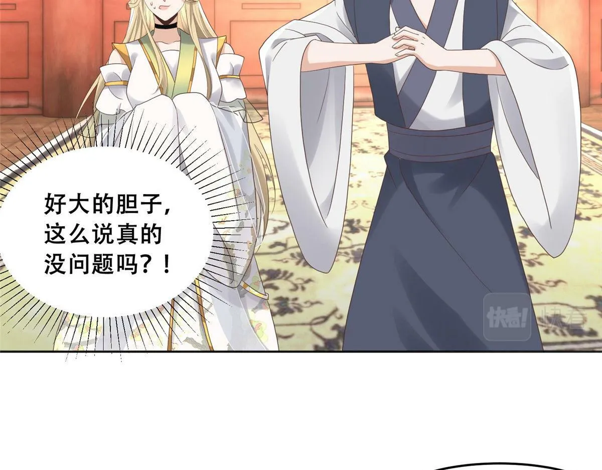 90 在座的都是未婚夫 第39页