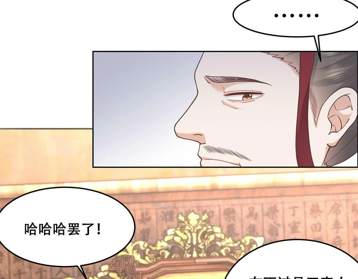 90 在座的都是未婚夫 第41页