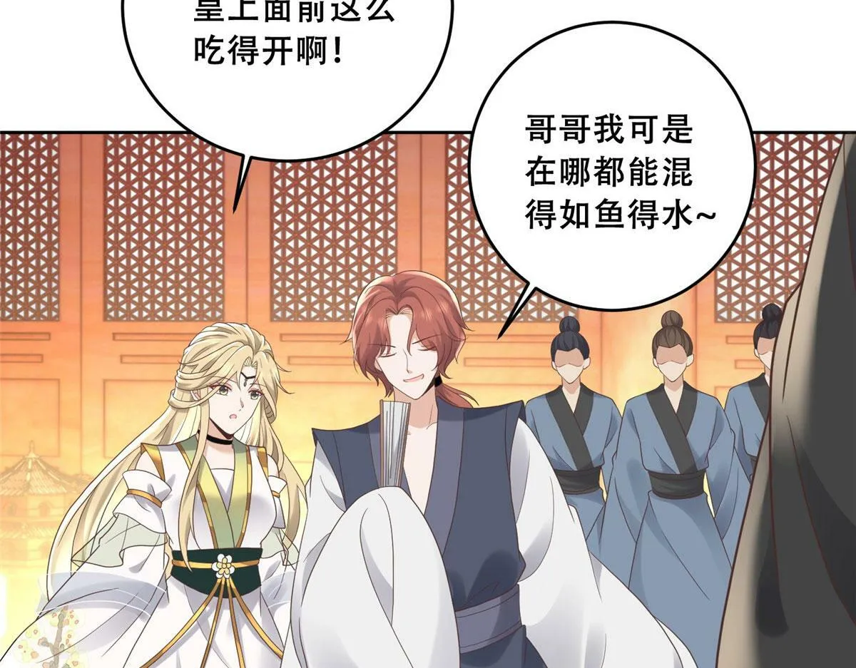 90 在座的都是未婚夫 第47页