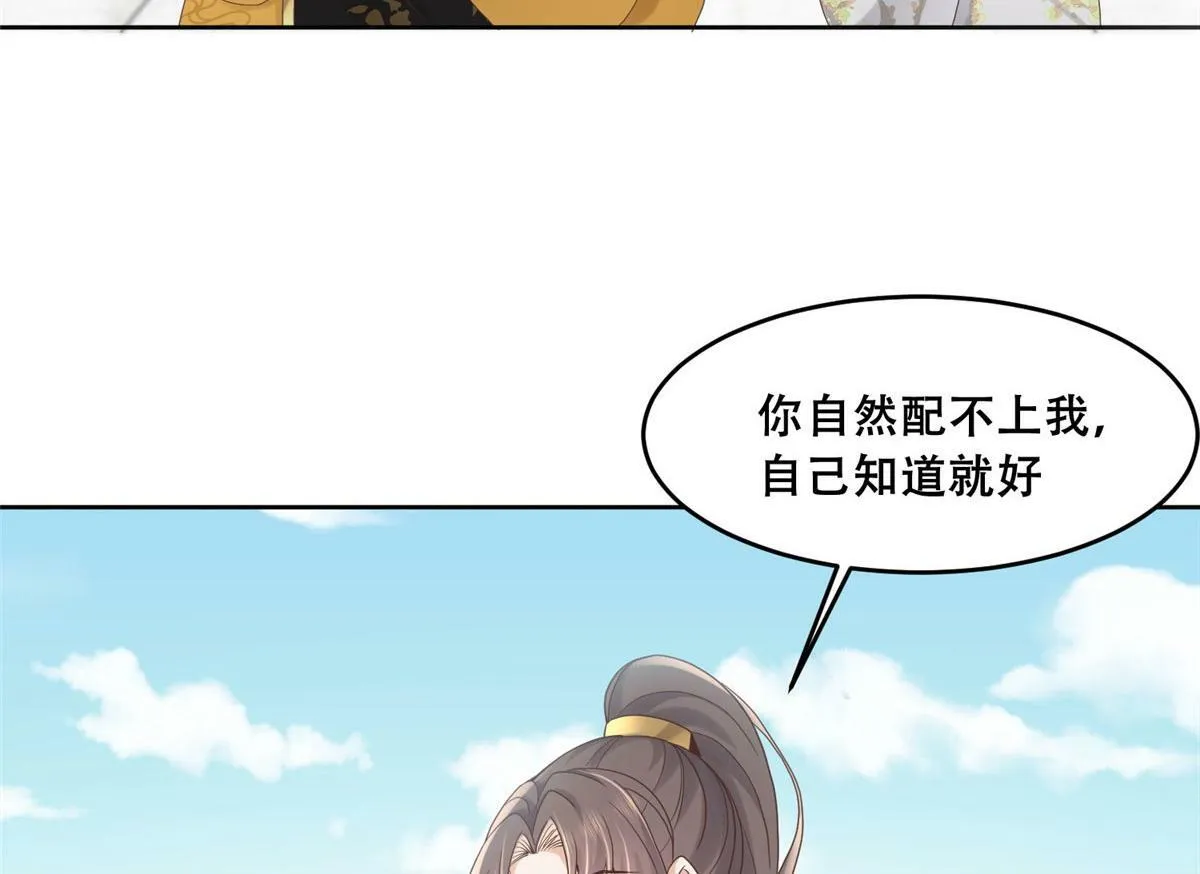 90 在座的都是未婚夫 第59页