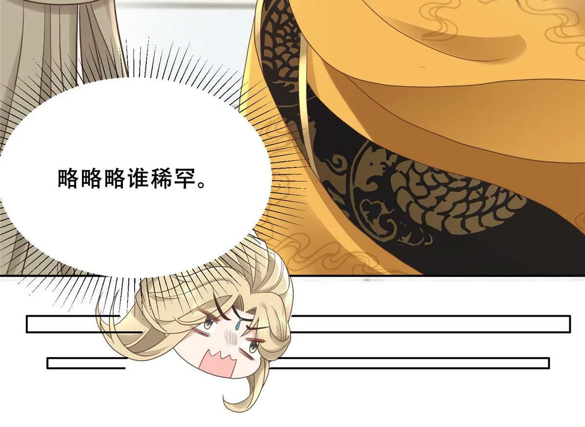 90 在座的都是未婚夫 第61页