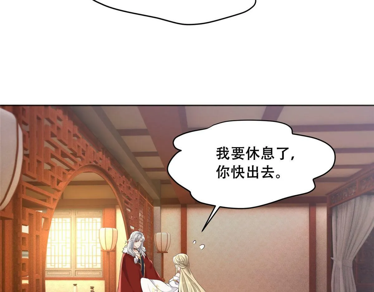 90 在座的都是未婚夫 第68页