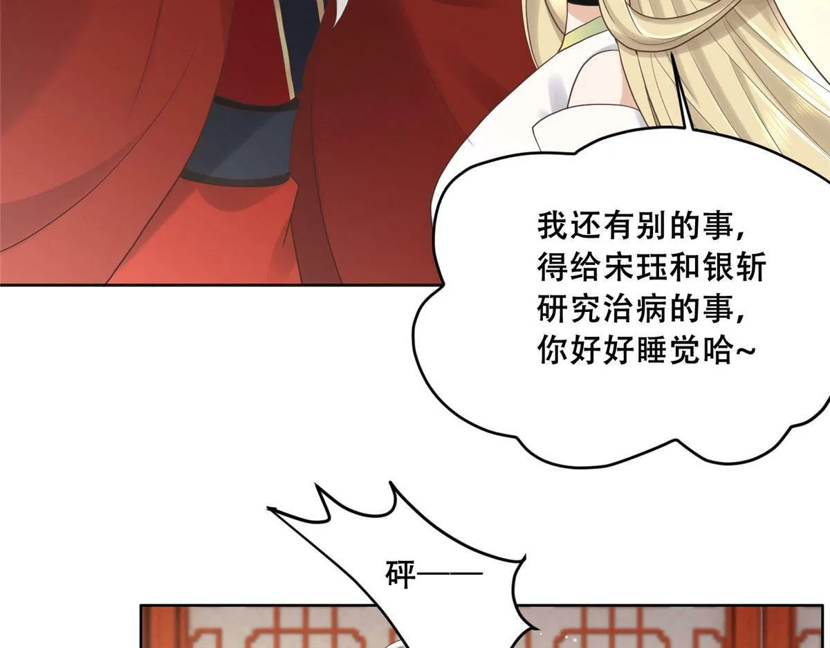 90 在座的都是未婚夫 第72页
