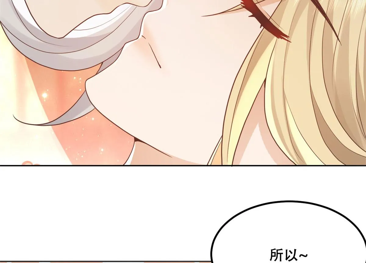 91 自己跑到床上的 第12页