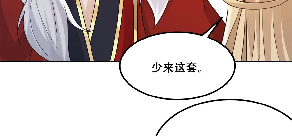 91 自己跑到床上的 第16页