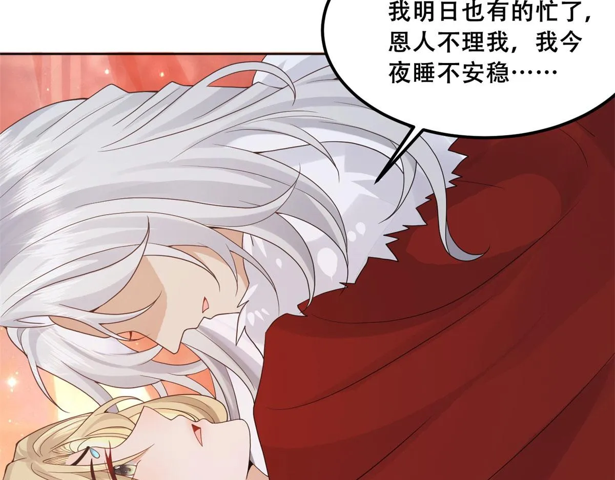91 自己跑到床上的 第17页