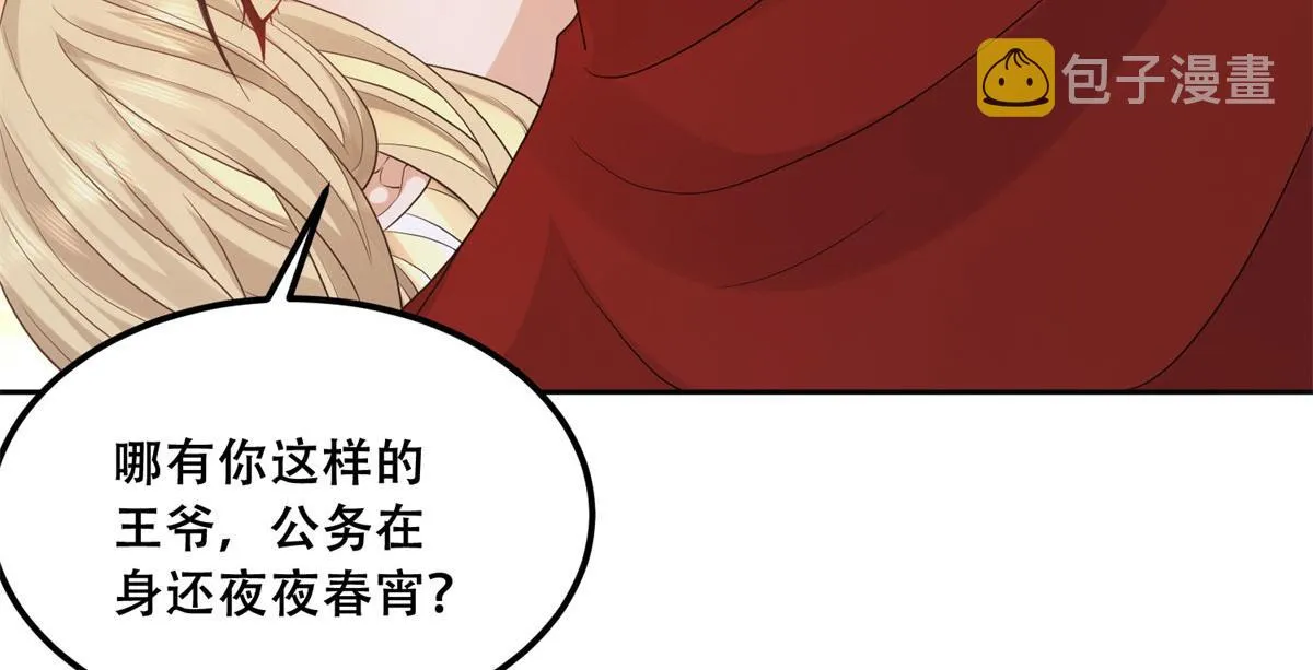 91 自己跑到床上的 第18页