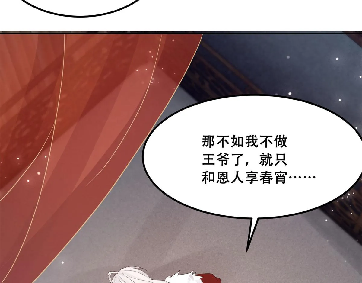 91 自己跑到床上的 第19页