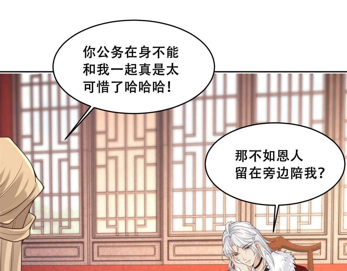 91 自己跑到床上的 第27页