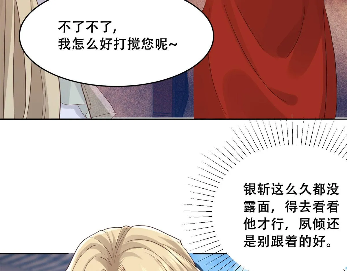 91 自己跑到床上的 第29页