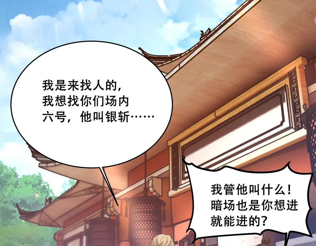 91 自己跑到床上的 第33页