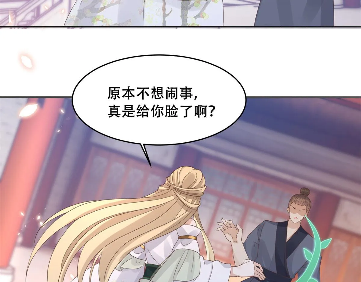 91 自己跑到床上的 第35页