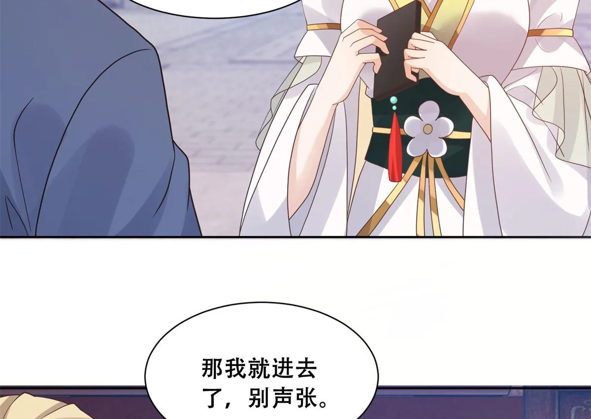 91 自己跑到床上的 第42页