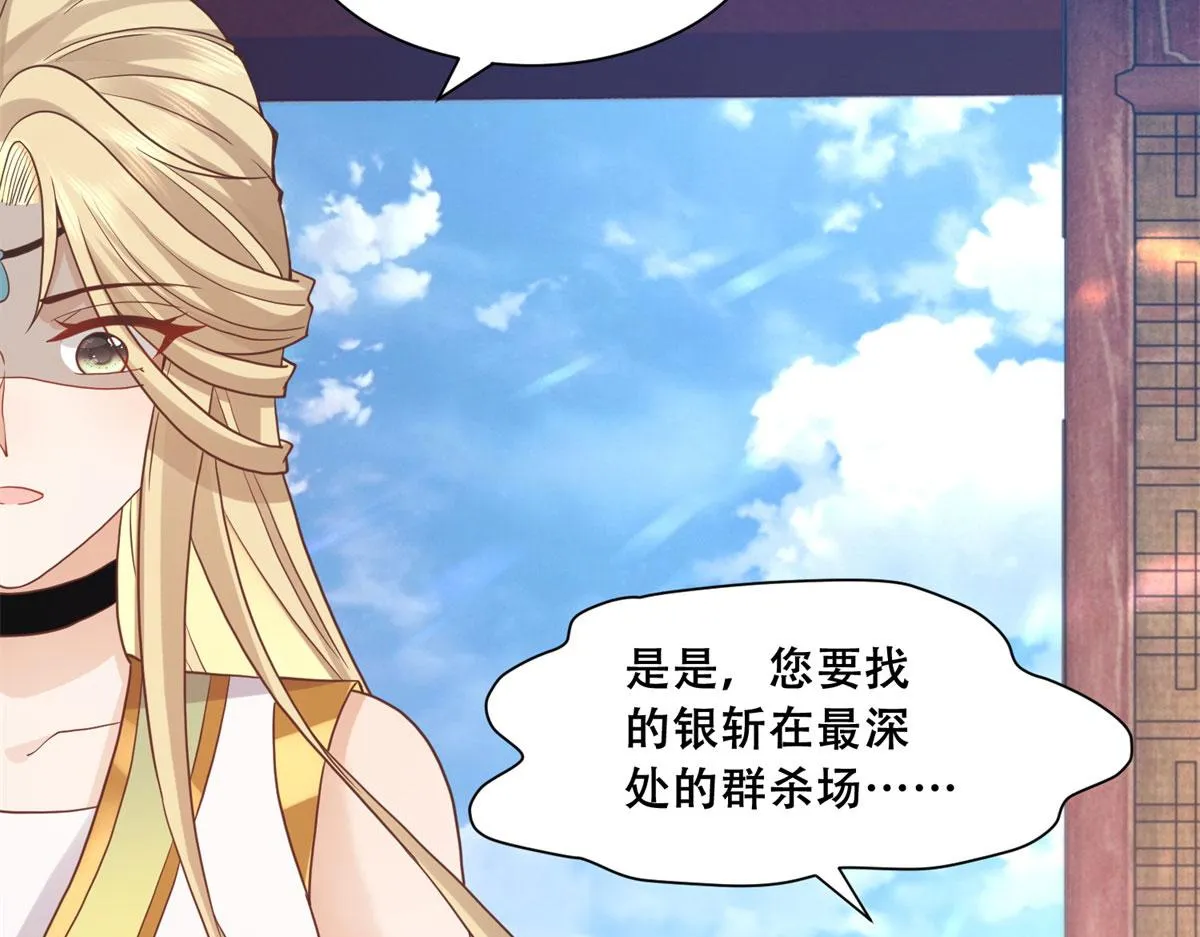 91 自己跑到床上的 第43页