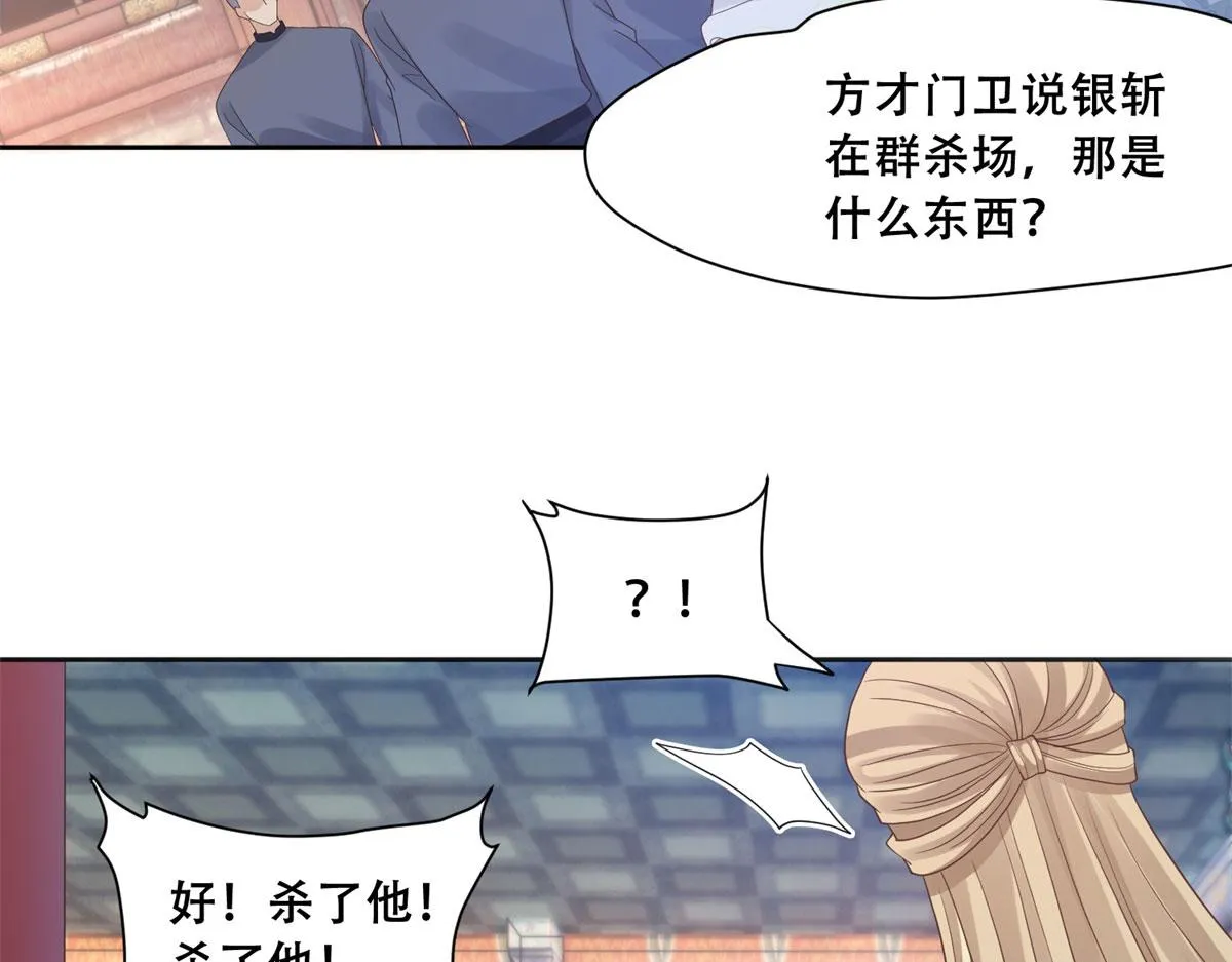 91 自己跑到床上的 第47页