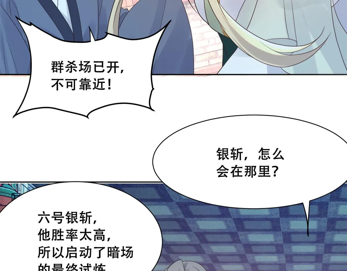 91 自己跑到床上的 第53页