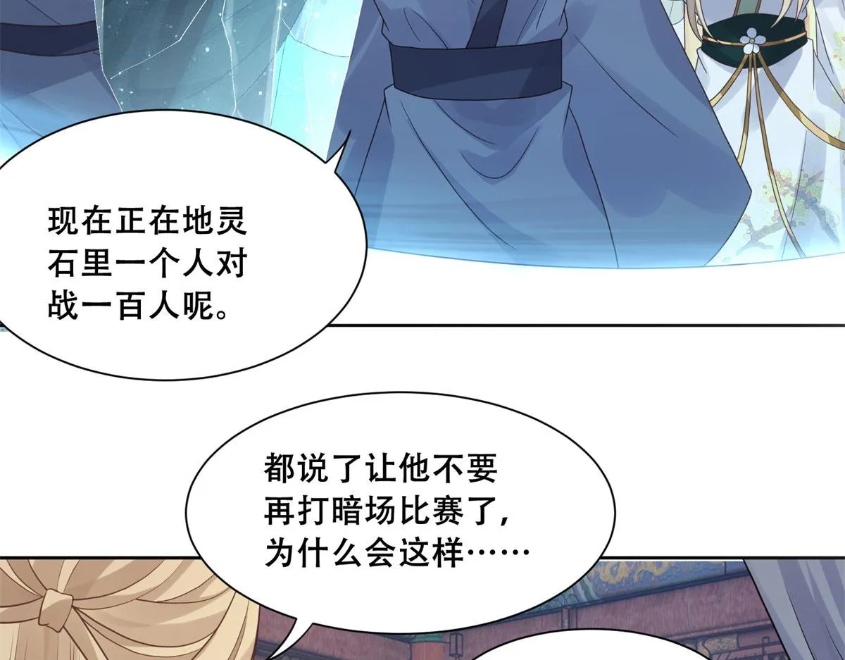 91 自己跑到床上的 第55页