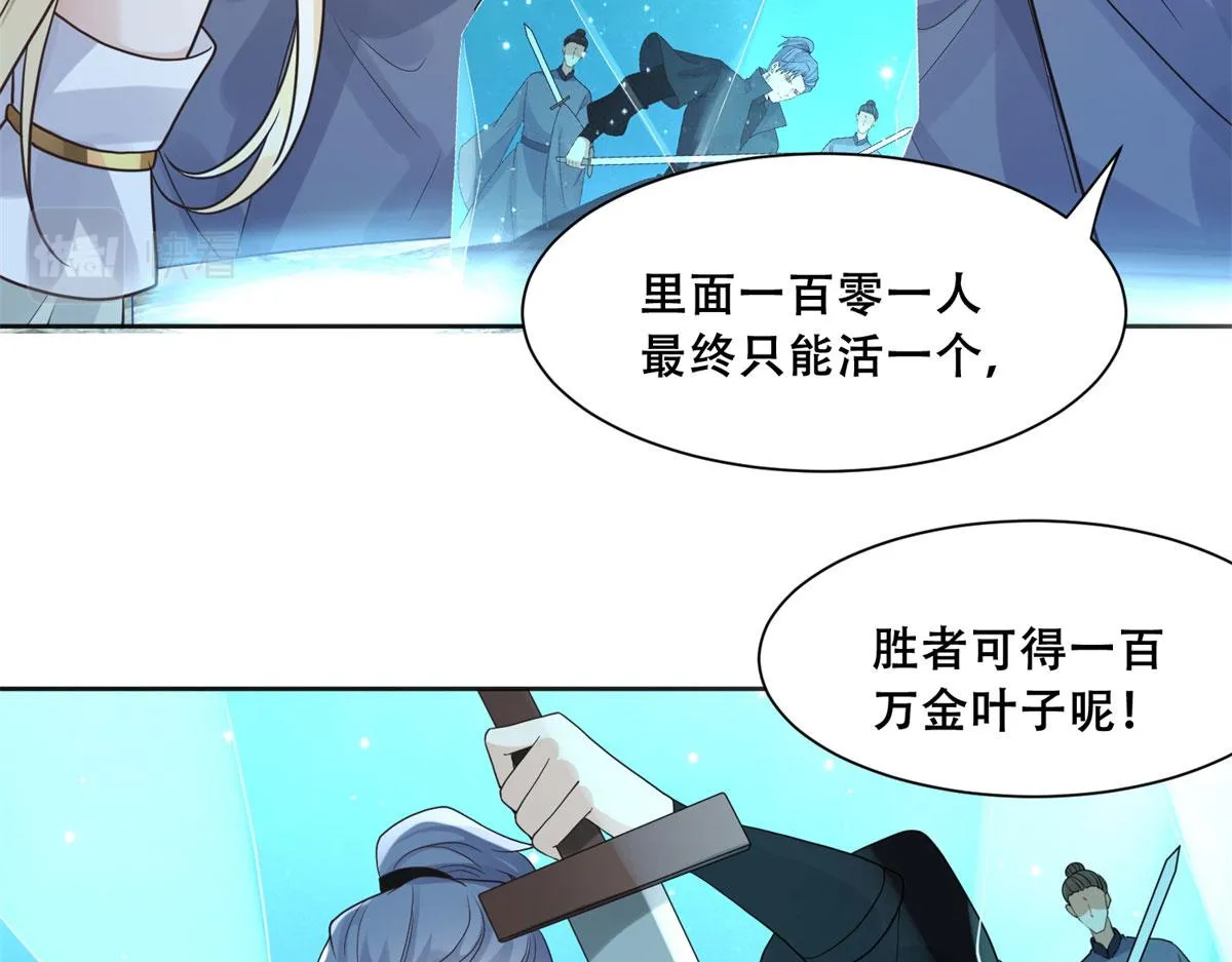 91 自己跑到床上的 第57页