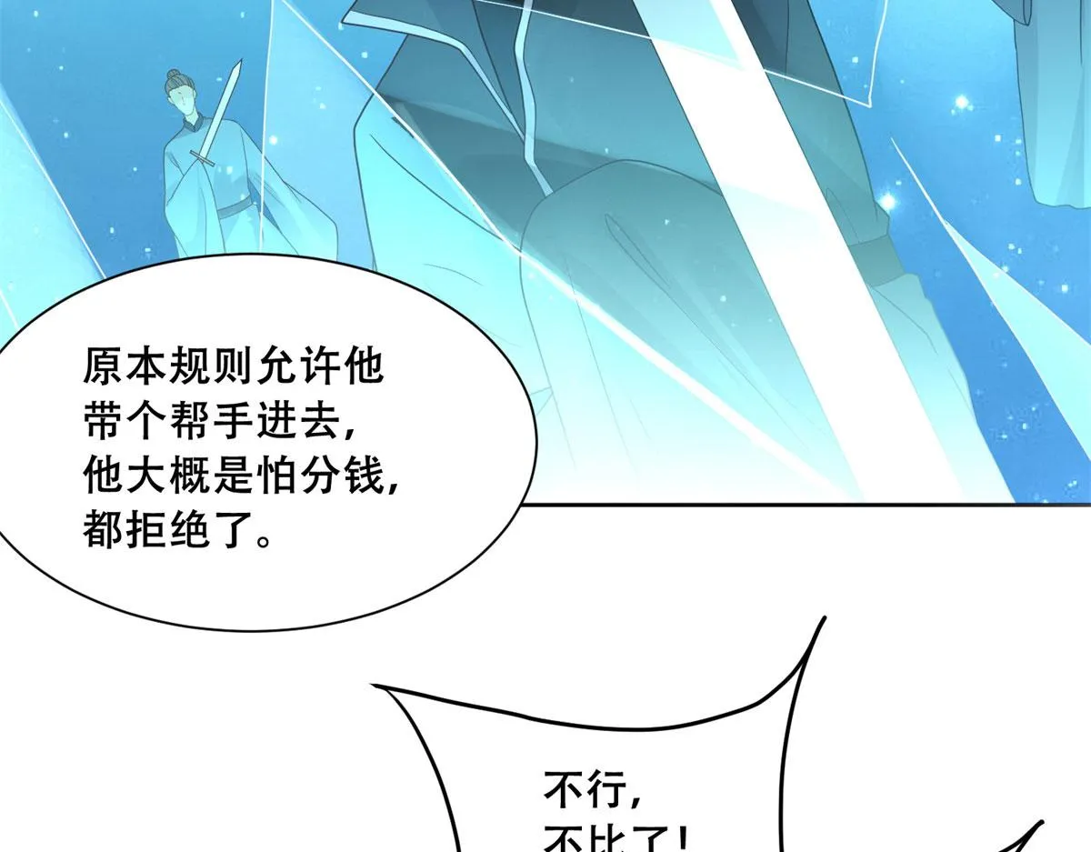 91 自己跑到床上的 第59页