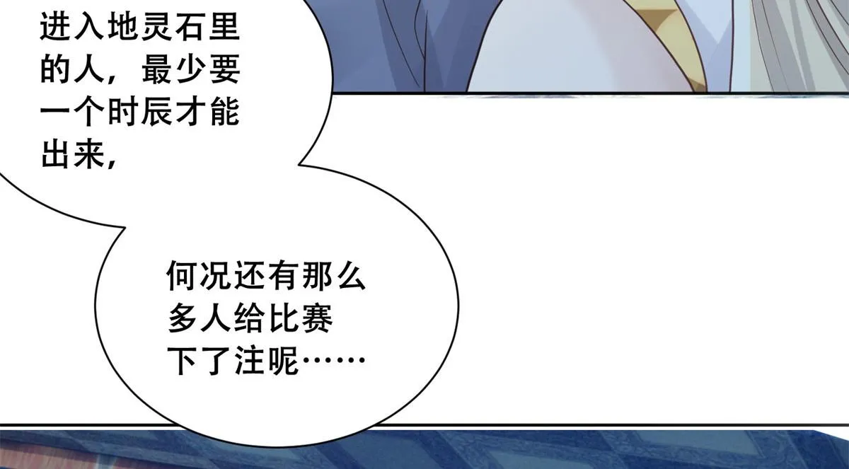 91 自己跑到床上的 第62页