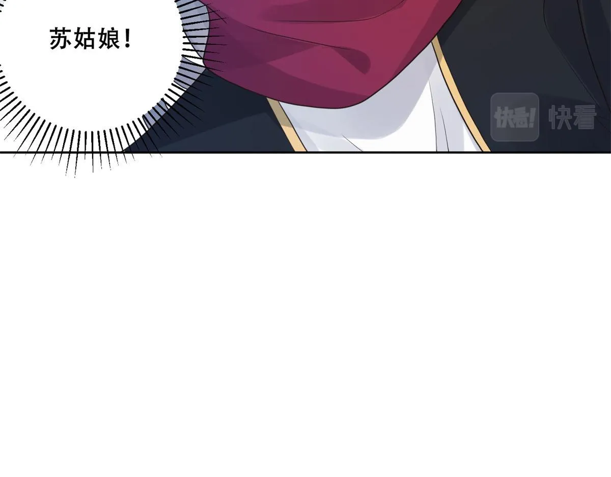 91 自己跑到床上的 第75页