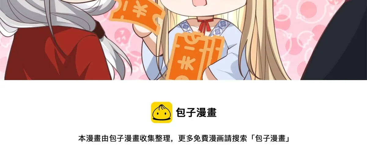 91 自己跑到床上的 第79页