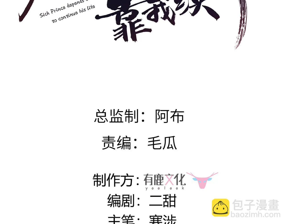 92 为救恩人，无何不可 第3页