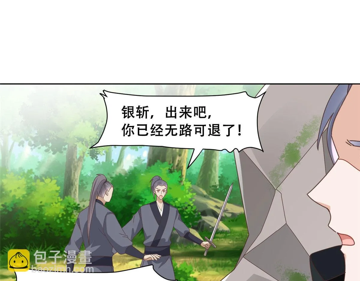 92 为救恩人，无何不可 第5页