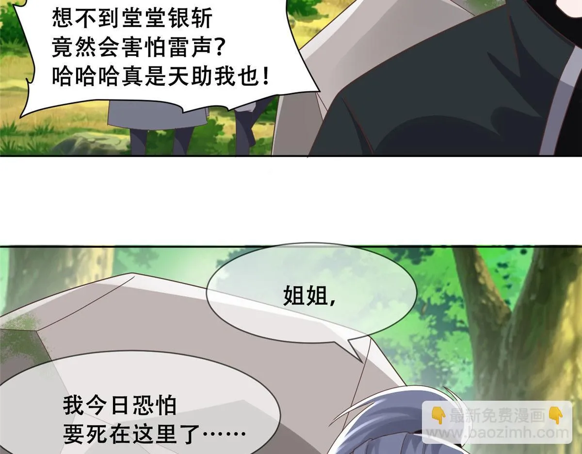 92 为救恩人，无何不可 第6页