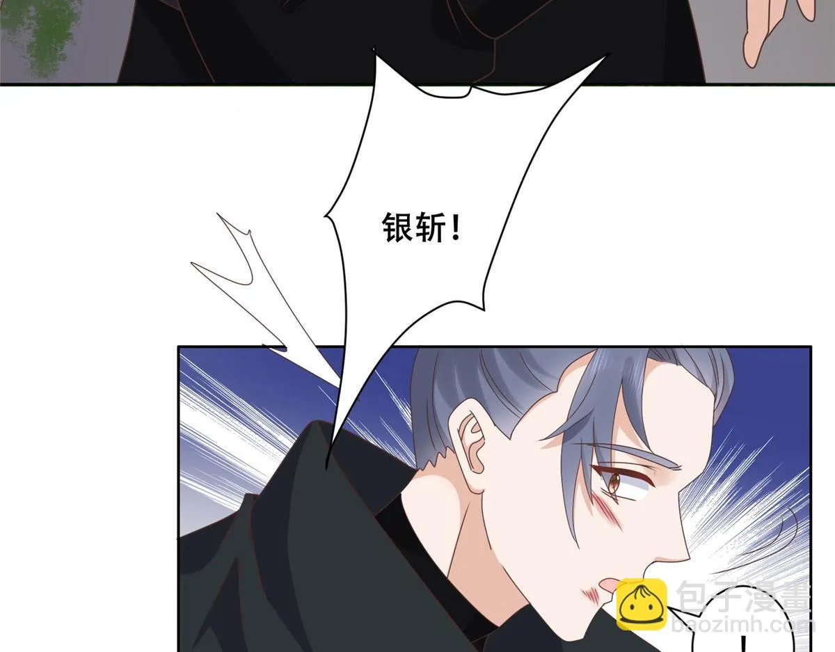 92 为救恩人，无何不可 第9页