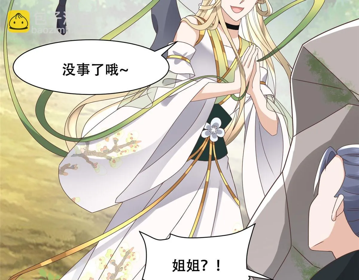 92 为救恩人，无何不可 第12页