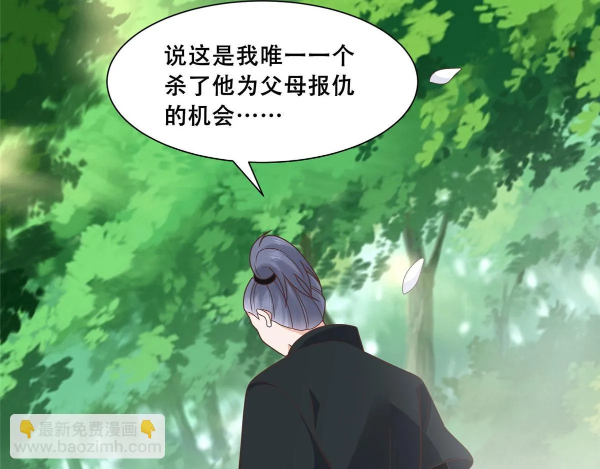 92 为救恩人，无何不可 第17页