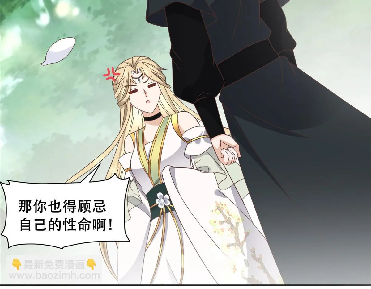 92 为救恩人，无何不可 第18页