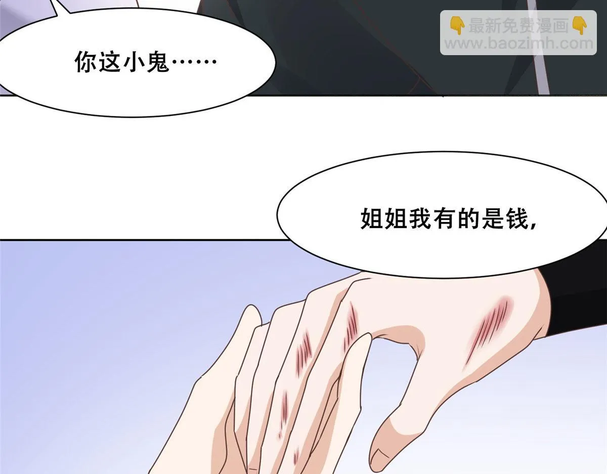 92 为救恩人，无何不可 第23页