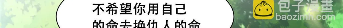 92 为救恩人，无何不可 第25页