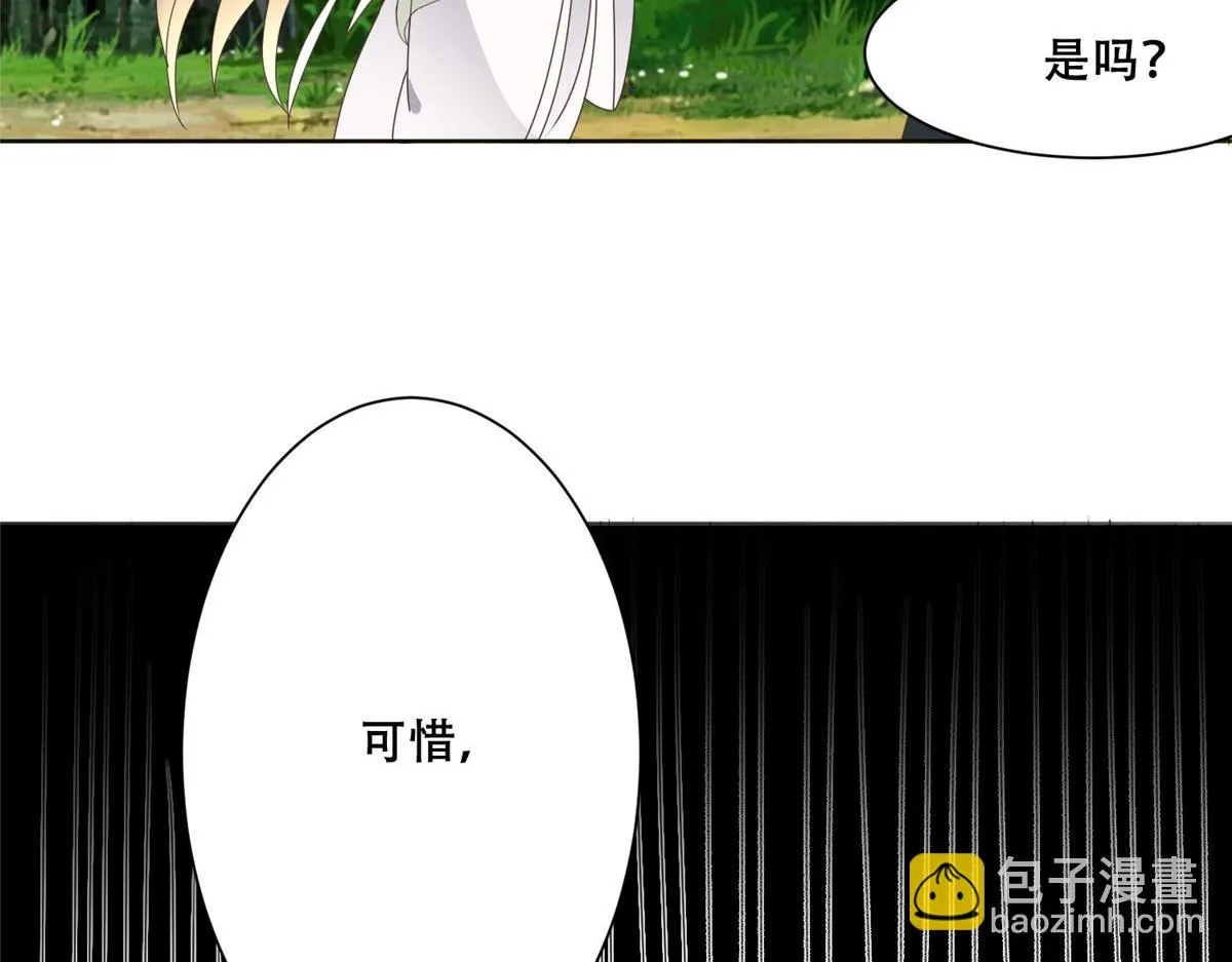 92 为救恩人，无何不可 第27页