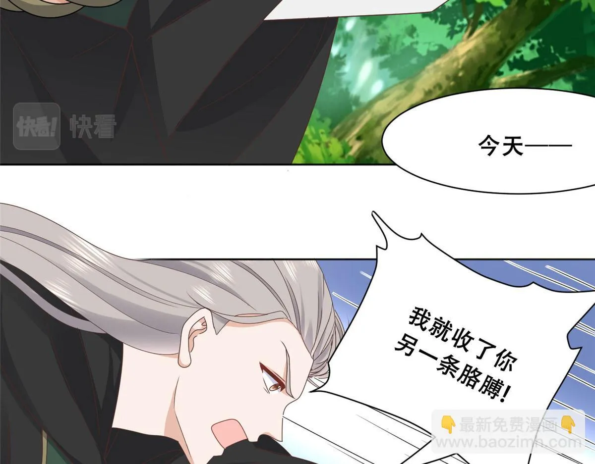 92 为救恩人，无何不可 第33页