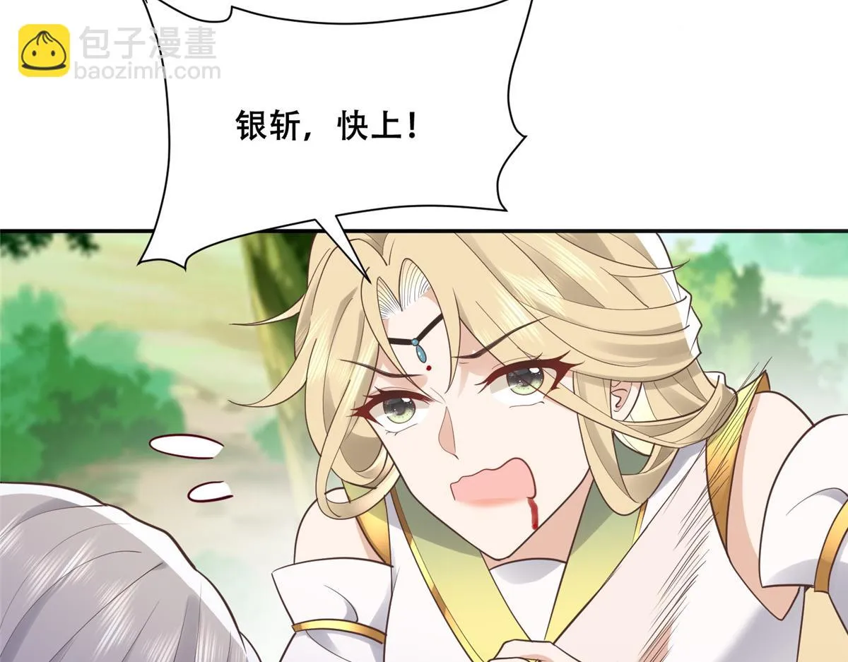 92 为救恩人，无何不可 第43页