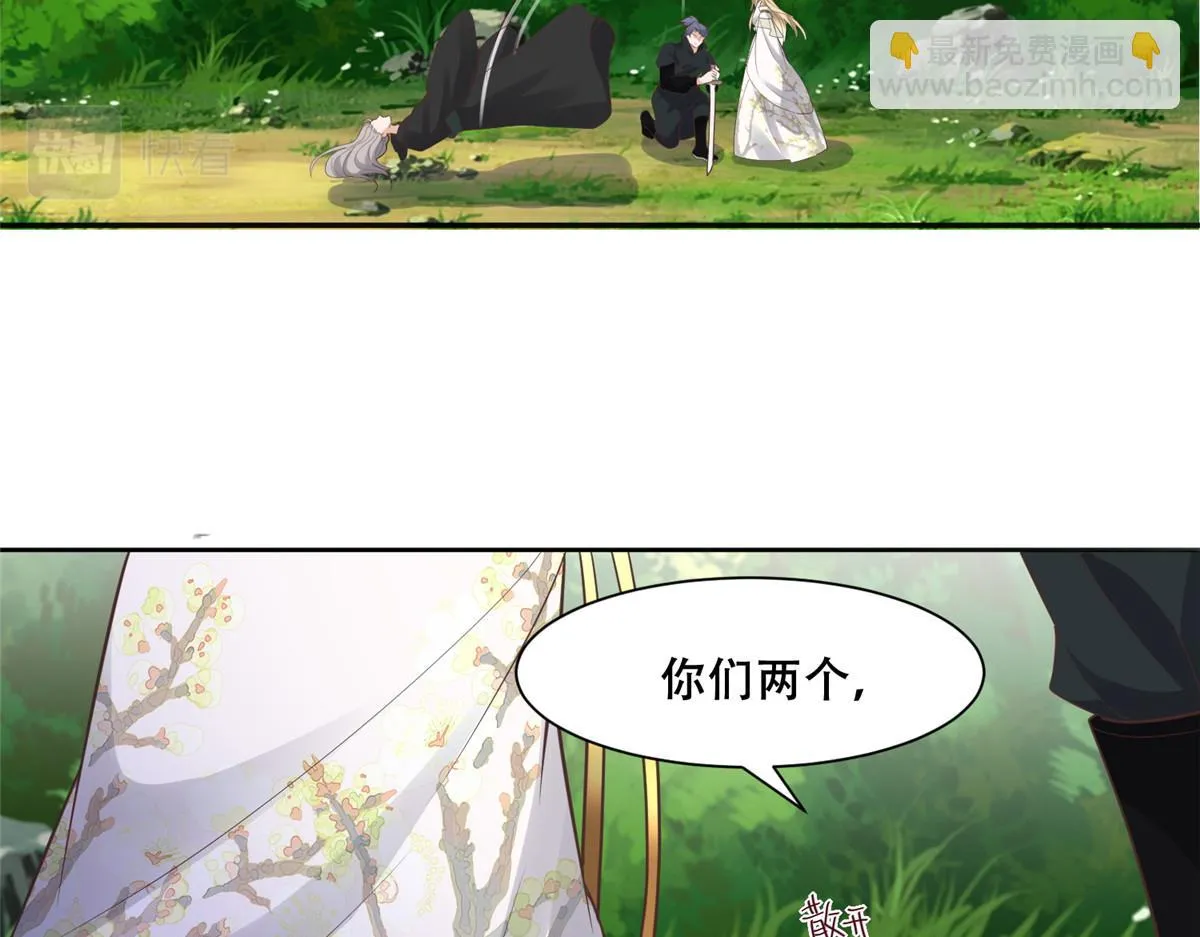 92 为救恩人，无何不可 第49页