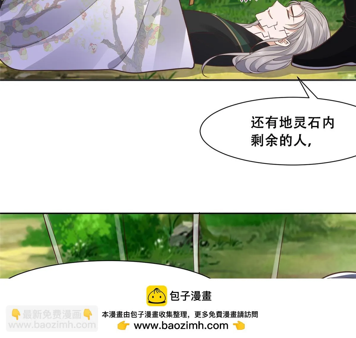 92 为救恩人，无何不可 第50页
