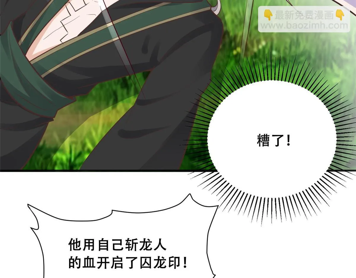 92 为救恩人，无何不可 第52页